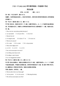 安徽省六安第一中学2022-2023学年高一英语上学期期中考试试题（Word版附解析）