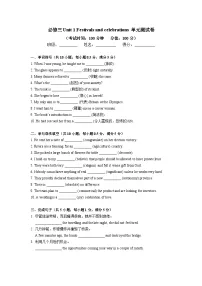 英语必修 第三册Unit 1 Festivals and Celebrations单元测试同步测试题