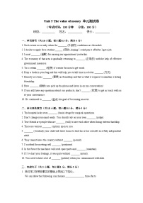 高中英语人教版 (2019)必修 第三册Unit 5 The Value of Money单元测试课堂检测