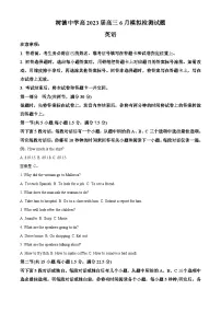四川省成都市第七中学2023届高三英语下学期6月模拟检测试题（Word版附解析）