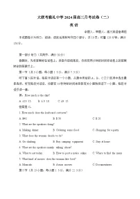 湖南省雅礼中学2023-2024学年高三英语上学期月考（二）试卷（Word版附答案）