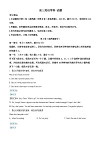 浙江省七彩阳光新髙考研究联盟2021-2022学年高三英语上学期期中试题（Word版附解析）