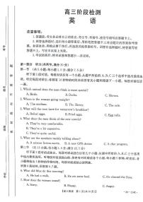 甘肃省白银市2023-2024学年高三英语上学期阶段检测试题（PDF版附答案）