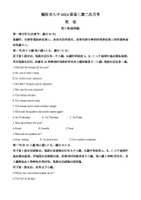 湖南省衡阳市第八中学2023-2024学年高三英语上学期10月月考试题（Word版附解析）
