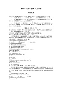 山东省枣庄市第三中学2023-2024学年高三英语上学期10月月考试题（Word版附解析）