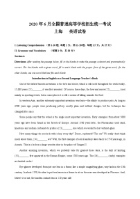 05 2020年6月上海高考英语真题及答案解析（含听力mp3）