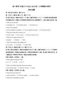 【期中真题】安徽省十联考（合肥市第八中学等）2022-2023学年高二上学期11月期中联考英语试题.zip