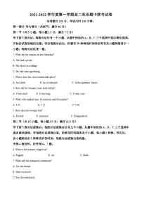 【期中真题】江西省南昌市八一中学、洪都中学等4校2021-2022学年高二上学期期中联考英语试题.zip