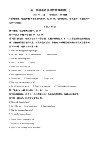 【期中真题】天津市南开中学2022-2023学年高一上学期期中考试英语试题.zip