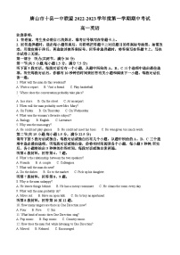 【期中真题】河北省唐山市十县一中联盟2022-2023学年高一上学期期中考试英语试题.zip