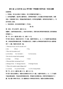 【期中真题】浙江省A9协作体2022-2023学年高一上学期期中联考英语试题.zip