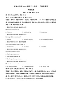 【期中真题】四川省成都市树德中学2022-2023学年高三上学期11月期中英语试题(含听力）.zip