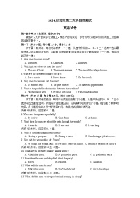 江苏省连云港市部分学校2023-2024学年高三上学期10月联考英语