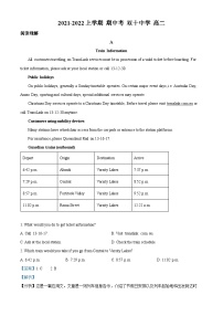 福建省厦门双十中学2021-2022学年高二英语上学期期中考试试题（Word版附解析）