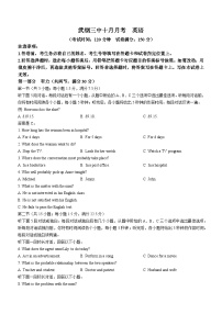 湖北省武汉市武钢三中2023-2024学年高一上学期10月月考英语试题