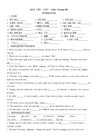 高中Unit 1 Teenage life随堂练习题