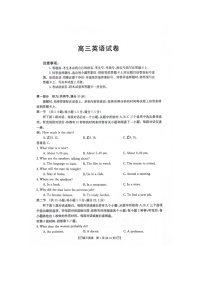 江西省部分高中学校2023-2024学年高三10月联考英语试题（含听力）