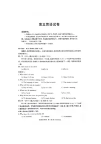 江西省部分高中学校2023-2024学年高三10月联考英语试题（含听力）