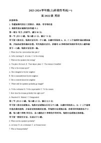 四川省成都列五中学2023-2024学年高二英语上学期10月月考试题（Word版附解析）