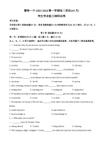 天津市静海区第一中学2023-2024学年高二英语上学期10月月考试题（Word版附解析）