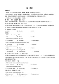 广东省深圳市名校2023-2024学年高一上学期10月联考英语试题