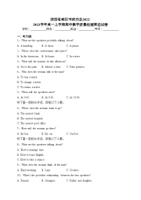 陕西省咸阳市武功县2022-2023学年高一上学期期中教学质量检测英语试卷(含答案)