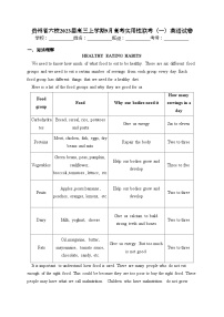 贵州省六校2023届高三上学期9月高考实用性联考（一）英语试卷(含答案)