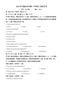 湖南省永州市第一中学2023-2024学年高二上学期10月月考英语试题（解析版）