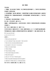 湖南省桃江县第一中学等校2023-2024学年高二英语上学期10月联考试题（Word版附解析）