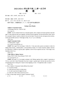 湖南师范大学附属中学2023-2024学年高二英语上学期第一次月考试卷（Word版附答案）