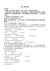 河北省金太阳2024届高三10月联考（24-126C）英语含答案