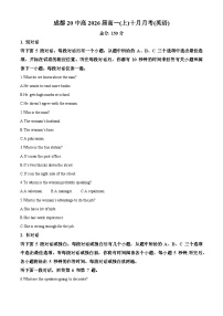 四川省成都市第二十中学2023-2024学年高一英语上学期10月月考试题  Word版含解析