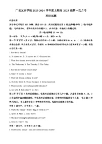 四川省广安市友谊中学实验学校2023-2024学年高一英语上学期10月月考试题  Word版含解析