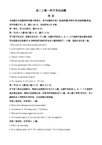 重庆市大学城第一中学2023-2024学年高二英语上学期第一次月考试题（Word版附解析）