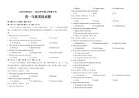 黑龙江省大庆中学2023-2024学年高一英语上学期期中考试试题（PDF版附答案）