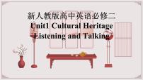 人教版 (2019)必修 第二册Unit 1 Cultural Heritage集体备课课件ppt