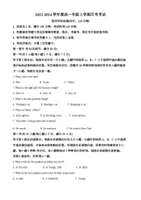 黑龙江省大庆市东风中学2023-2024学年高一英语上学期10月月考试题（Word版附解析）