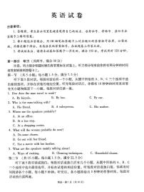 2023-2024学年贵州贵阳第一中学高三适应性月考一 英语试题（含答案）