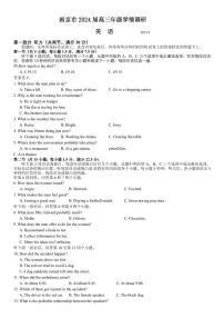 2023-2024学年江苏南京高三学情调研 英语试题(含答案)