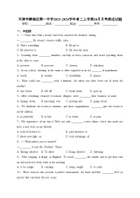 天津市静海区第一中学2023-2024学年高二上学期10月月考英语试题(含答案)