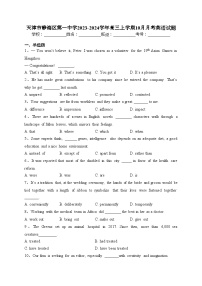 天津市静海区第一中学2023-2024学年高三上学期10月月考英语试题(含答案)