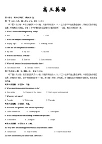 吉林省通化市梅河口市第五中学2023-2024学年高三上学期10月期中英语试题