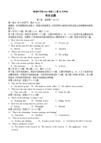 四川省成都市双流棠湖中学2023-2024学年高三英语上学期10月月考试题（Word版附答案）