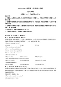 黑龙江省齐齐哈尔市五校2023-2024学年高一上学期10月期中联考英语试题