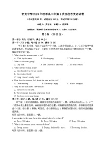 福建省南安市侨光中学2023-2024学年高二上学期11月月考英语试题