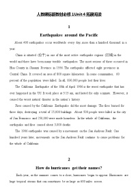 英语必修 第一册Unit 4 Natural disasters学案