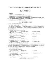 陕西省榆林市定边县第四中学2023-2024学年高二上学期期中考试英语试卷