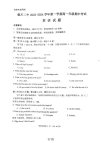 宁夏银川市第二中学2023-2024学年高一上学期期中考试英语试题