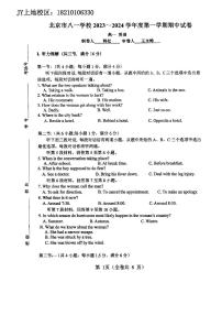 2023北京八一学校高一（上）期中英语