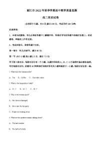 2022-2023学年云南省丽江市高二上学期期末考试英语试题含答案